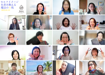 「セルフイメージを書き換える魔法の１枚」１２０％の笑顔で２０２２年を進もう♪【女社長の日々】