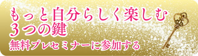 自分らしく楽しむ人生の棚卸３つのポイント
