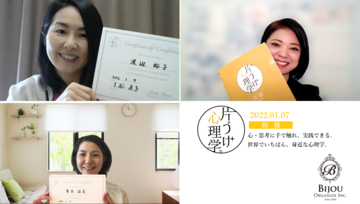 チャレンジが続く「やり方+○○」の『片づけ心理学』