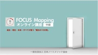 【認定】魔法のメモ術・過去と未来を動かす<中級>