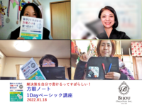 自分自身で解決していける前向きな気持ちになれた！方眼ノート【女社長の日々】